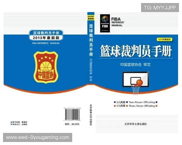 国际篮球裁判培训营引入在线模拟判罚与评估系统,国际级篮球裁判 国际篮球裁判培训营引入在线模拟判罚与评估系统,国际级篮球裁判