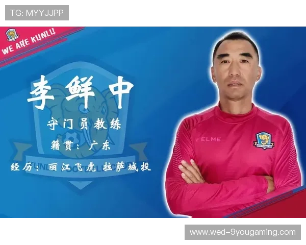 主教练续约为俱乐部发展奠定基础